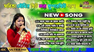 sabita boudi stage programme bengali song  sabita boudi stage programme all songs  sabita boudi [upl. by Hardej742]