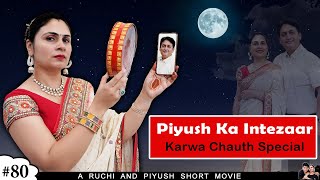 PIYUSH KA INTEZAAR  करवाचौथ 2023  Family Karva Chauth Festival Celebration  Ruchi and Piyush [upl. by Drofla]