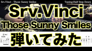 【エレキTAB譜】SrvVinci  Those Sunny Smiles【ギター弾いてみた】SG tab 鈴木悠介 SMP [upl. by Rinaldo163]