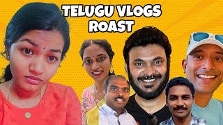 TELUGU VLOGS ROAST🔥 TELUGU  roast trending telugutrolls [upl. by Airotal174]