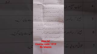 aiou course code 1919 bs islamic semester aut 20211919 code bs [upl. by Oeht]