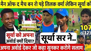 India Vs Africa  Tilak Varma की Special Century Suryakumar Yadav ने कैसे बनवाई  Press Conference [upl. by Blondie]