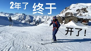 2年，第一天开放滑雪，雪竟这么好！滑雪跨国去，Ischgl Ski Opening [upl. by Naara]