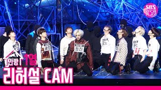 리허설캠4K 스트레이키즈 부작용 드라이리허설 직캠 Stray Kids Side effects Rehearsal camㅣSBS Inkigayo2019623 [upl. by Silisav359]