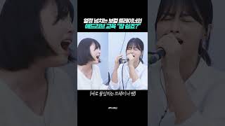 열정 넘치는 보컬 트레이너의 애드리브 교육 quot참 쉽죠quot [upl. by Rhea752]