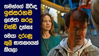 🎬 ද Family ප්ලෑන්  Movie Review Sinhala  Movie Explanation Sinhala  Sinhala Movie Review [upl. by Prissie]