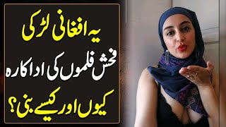 Yasmeena Ali  Why She Joined Prn Industry  Haqeeqat Jano [upl. by Coney]