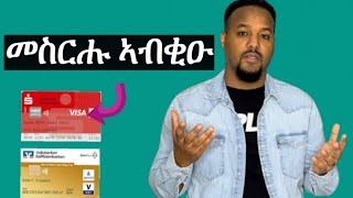 ናይ ባንክ ካርድታት ይቕየር ኣሎ [upl. by Tebzil]