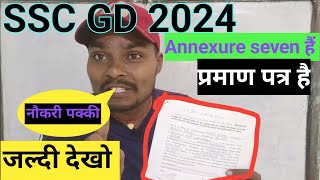 SSC GD 2024 Documents related video Annexure seven Kaha se Banwaye CO RO SDO and DM Se कैसे बनाए [upl. by Aggappe]