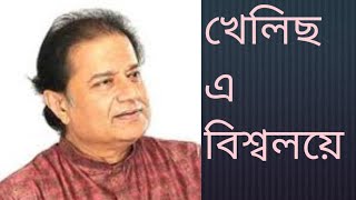 khelicho a biso loye  Anup JalotaPlace Joyrambati Matrimandir [upl. by Felise]