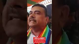 Howrah Media নন্দীগ্রামে শুভেন্দু অধিকারী shortsviralvideo shortsfeed [upl. by Ociral462]