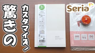 【セリア】３月始まり週間ブロック手帳、コスパ抜群の手帳を更に使いやすい最強カスタマイズを紹介します [upl. by Taran]