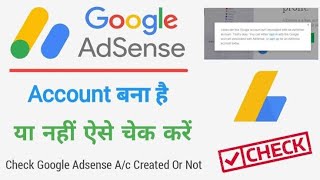 Apne Youtube Channel Mei Konsa AdSense Account link hai kaise pta karen  Google Adsense Account [upl. by Karab714]