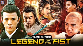 Legend Of The Fist Full Movie In தமிழ் Dubbed  Chinese Action Adventure Movie [upl. by Okoyk796]