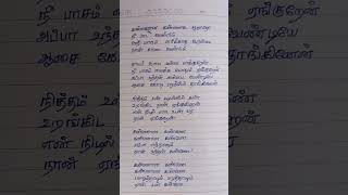 Kannana Kanne Serial Song Lyrics kannanakanneserial suntvserialpromo appalove [upl. by Aloysius]