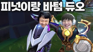 LOL 프레이 베인  끌면 돼 왕호야 Feat HLE Peanut [upl. by Connel]