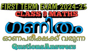 Class 9 Maths Onam Exam model Qustions Answers 202425 first term exam scert [upl. by Anin]