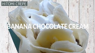 バナナチョコクリーム 380円【大阪クレープ】BANANA CHOCOLATE CREAM 【ヒトミクレープ】 [upl. by Annahael]