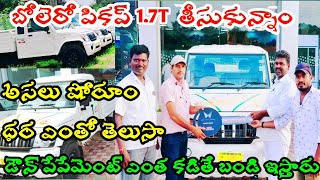 Bolero Pickup 17T New 2022 Model  బోలెరో పికప్ తీసుకున్నారు  Bolero Videos  rajeshvehicles [upl. by Christian]