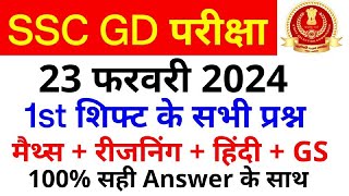 SSC GD Exam Analysis 2024  SSC GD 23 February 1st Shift Paper Analysis  SSC GD Exam Answer key [upl. by Emylee]