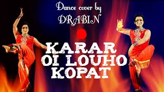 Karar oi louho kopatকরার ওই লৌহ কপাটbolo birdance covershovan Gangulyবিদ্রোহীকাজী নজরুল ইসলাম [upl. by Trepur]