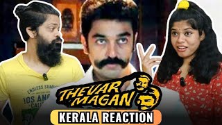 Thevar Magan Interval Scene REACTION  Sivaji Ganesan  Kamal Haasan  Revathi  Bharathan [upl. by Yl]