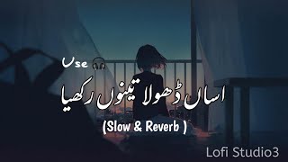 Dhola Sanu Chorya Ae Slow amp Reverb Kachi Sharab WangoLofi Song  Use Headphones🎧 [upl. by Nyrual550]