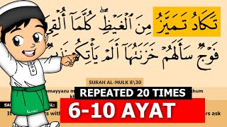 SURAH ALMULK 610 REPEATED 20 TIMES TO MEORIZE BY SHEIKH DONIYOR [upl. by Currey825]