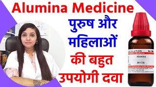 Alumina homeopathic medicine  alumina mother tincture benefits remedy and uses in hindi [upl. by Norrahs169]