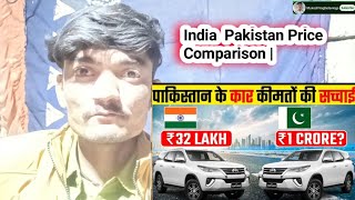 India vs Pakistan Cars Price Comparison  2024 Why So Expensive In Pakreaction video [upl. by Carpet]