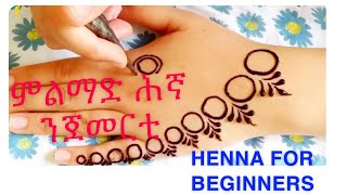 HENNA FOR BEGINNERS تحضير حنة للمبتدئين WITH SUBTITLES ምድላው መለማመዲ ሕኛ ንጀመርቲ [upl. by Cazzie]