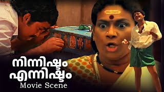 Ninnishtam Ennishtam Movie Scene  Comedy Movie Scene  Jagathy nonstop comedy [upl. by Tiffani]