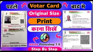 how to print adhaar card in photoshop pvc card print in photoshop 70  perfact size in photoshop [upl. by Rasaec]