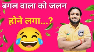 नौकरी से पहले जलन हो रहा हैं 😂🔥💥  Deepak Sir Patna  Deepak Sir Reasoning Class [upl. by Eiznekam96]