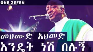 Mahmoud Ahmed  Endenesh Belulegn እንዴት ነሽ በሉኝ [upl. by Idnyl]