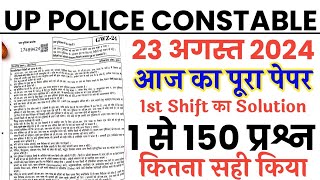 UP police constable 23 August 2024 1st shift full paper Solution answer keyup police 23 aug paper [upl. by Yrkcaz]