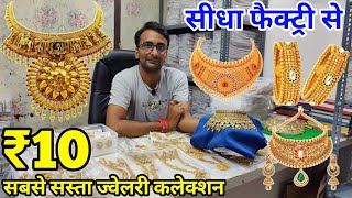 Imitation jewellery Wholesale in Mumbai  Jewellery Wholesale Price  Artificial Jewellery Market [upl. by Ffirahs416]