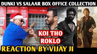 Dunki Vs Salaar Movie Box Office Collection  Reaction By Vijay Ji  Shah Rukh Khan  Prabhas [upl. by Annaeerb]