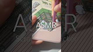 ASMR Miniature Scene Journal Stickers Part 2 asmrrelaxation cr好想吃板栗 [upl. by Nnalatsyrc]