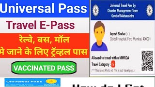 Universal pass  How to download universal pass  Universal pass kaise nikale  करोना पास कसे काढावे [upl. by Chura]