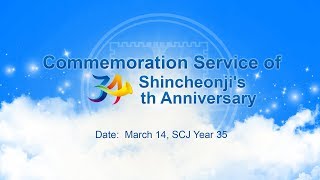 EN Commemoration Service of Shincheonjis 34th Anniversary [upl. by Philomena316]