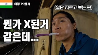 바라나시역 가다가 중간에 그냥 내려 버림ㅣ세계여행인도5 [upl. by Kcira464]