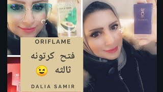 فتح كرتونه اوريفليم ثالثه كتالوج يناير عشان خاطركم و أجمل منتجات مميزه في الكتالوج oriflame [upl. by Clorinde14]