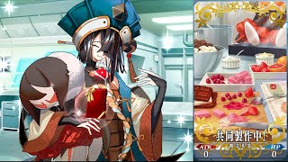 FGO Chocolate from Xu Fu Full voice バレンタイン THAI CC [upl. by Gunter]