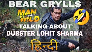 Man Vs Wild Funny  Dubster Lohit Sharma  सब्सक्राइब कीजिये या गोबर चखिए [upl. by Hughett126]