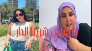 فركعت الرمانة اليوم تعرفو كلشي ومنين شرينا الدار ناديةالمراكشية [upl. by Brigg962]