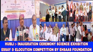 HUBLI  INAUGRATION CEREMONY SCIENCE EXHIBITION ESSAY amp ELOCUTION COMPETITION BY EHSAAS FOUNDATION [upl. by Mil]