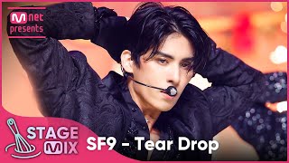 교차편집 에스에프나인  Tear Drop SF9 StageMix [upl. by Eizeerb228]