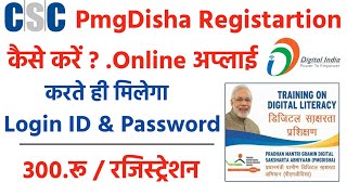 Csc pmgdisha Registration kaise kare [upl. by Arriec]