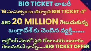 Dh20 Million Wins After 16 Years In Big Ticket Draw  Abu Dhabi Big Ticket  Rakesh Bobbili Vlogs [upl. by Arretnahs]